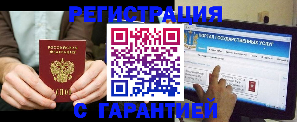 временная регистрация недорого в Елабуге