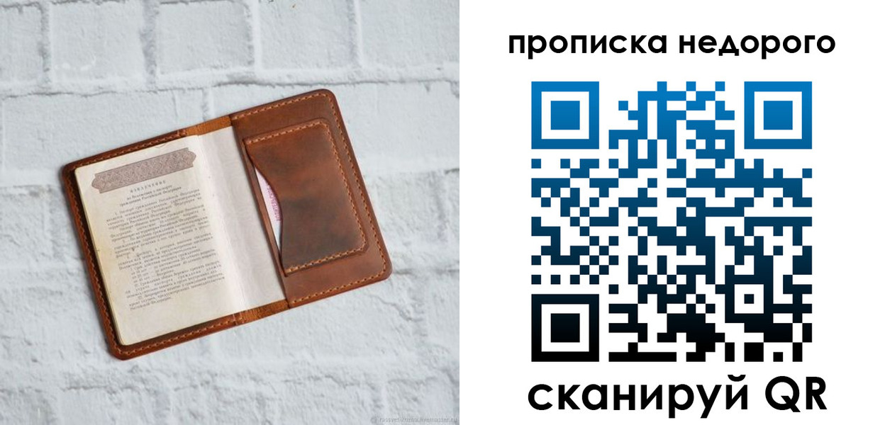 временная регистрация в квартире в Елабуге