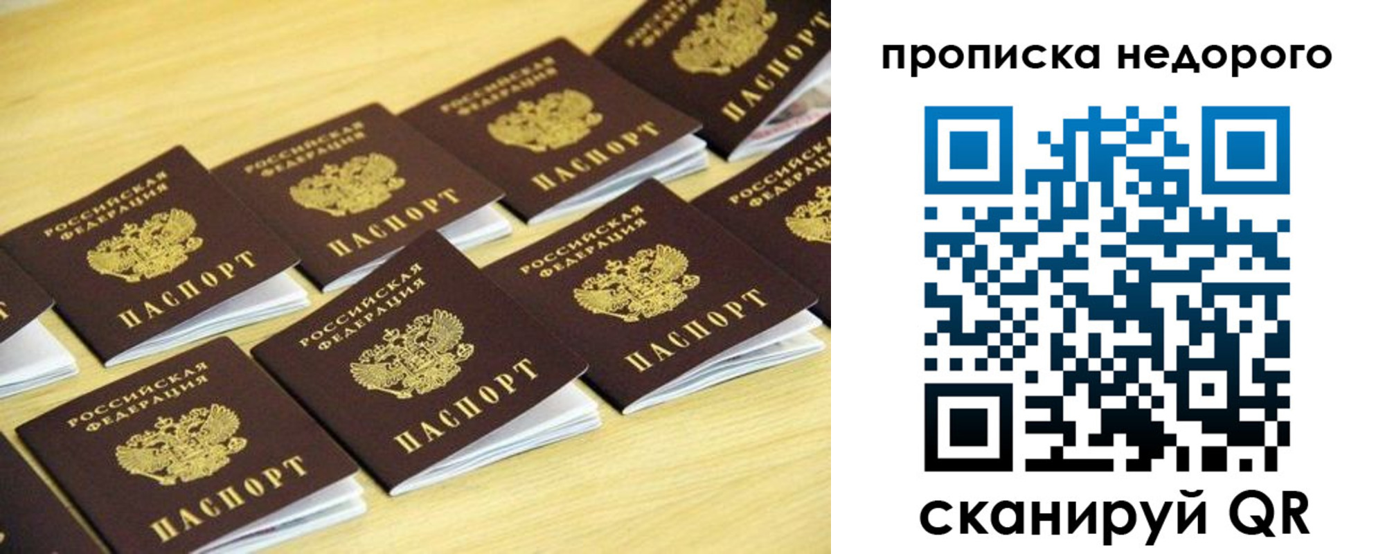 прописка для работы в Елабуге