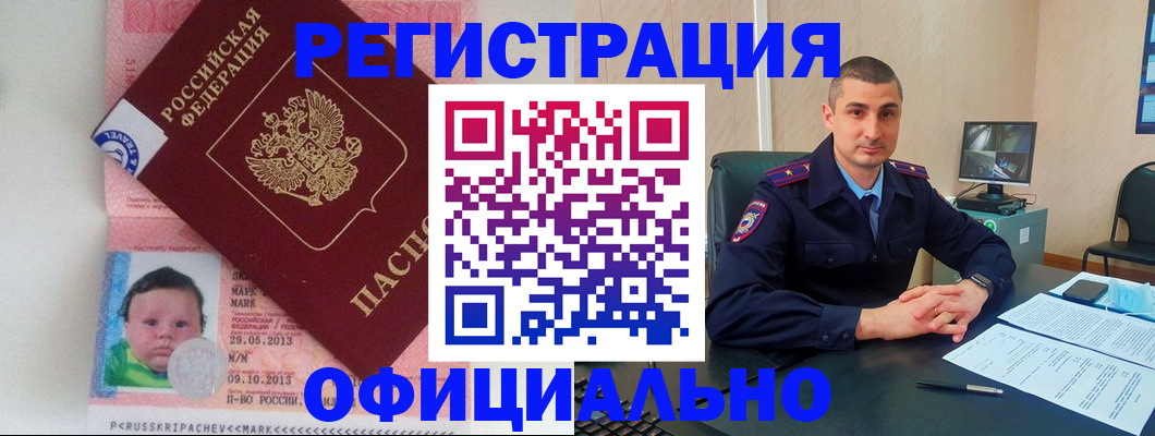 прописка поиск в Елабуге