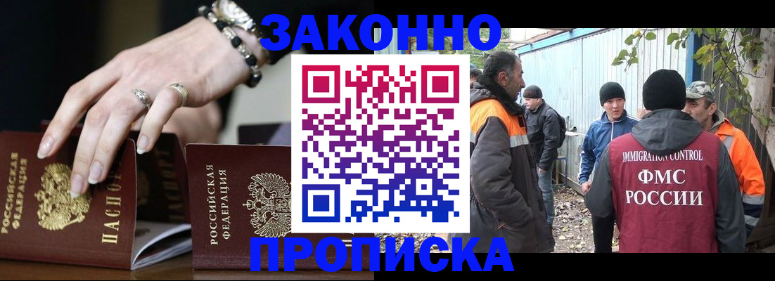 прописка гарантия в Елабуге