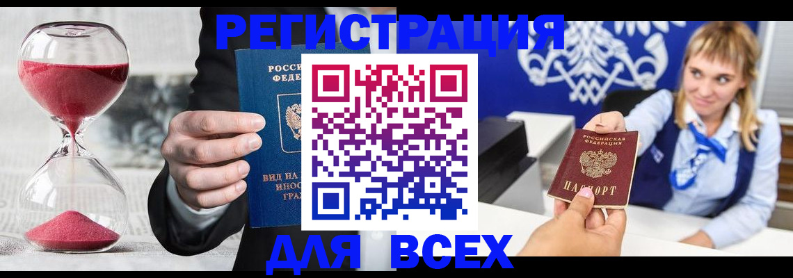 прописка в квартире в Елабуге