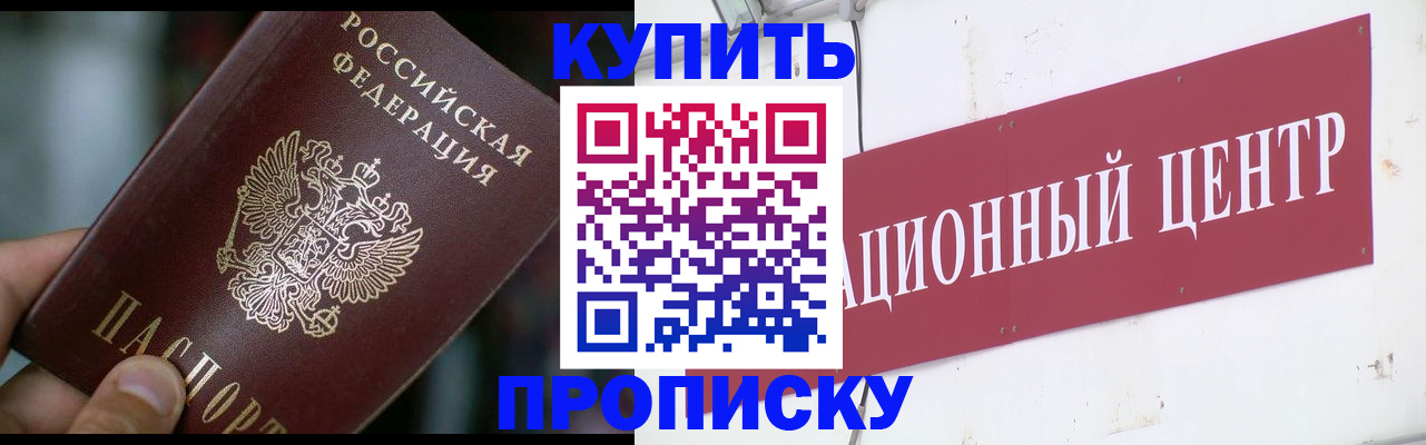 прописка в квартире в Елабуге