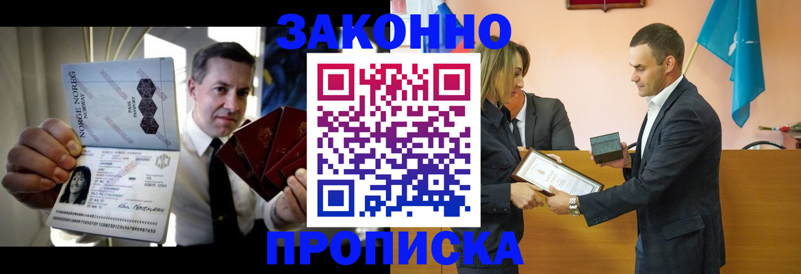 прописка для кредита в Елабуге