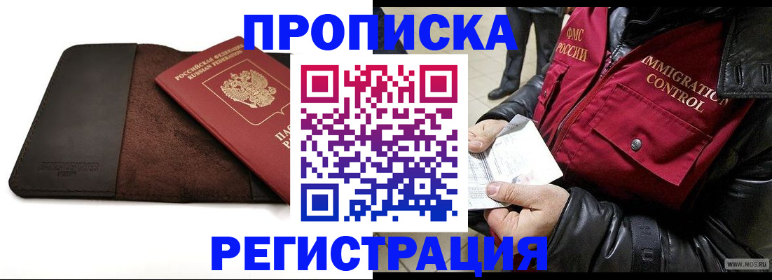 регистрация в Елабуге