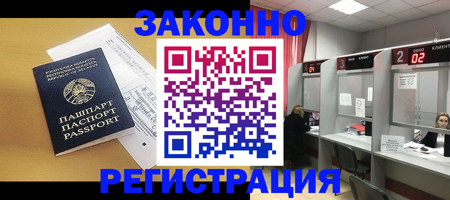 прописка для школы в Елабуге