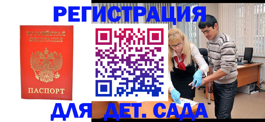 прописка в Елабуге