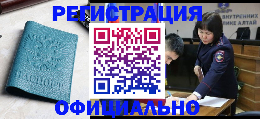 прописка регистрация в Елабуге