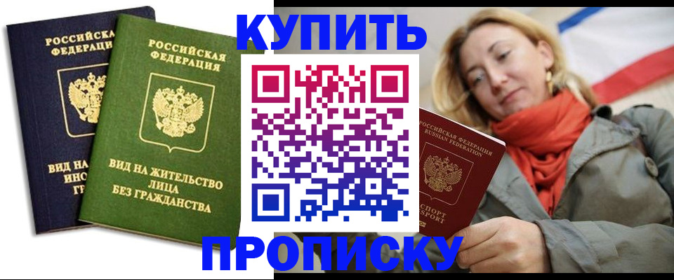 прописка для кредита в Елабуге