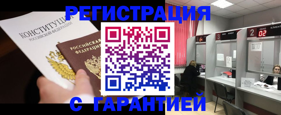 временная регистрация купить в Елабуге