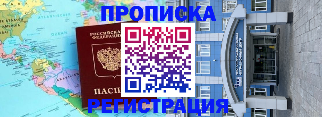 временная регистрация 2025 в Елабуге