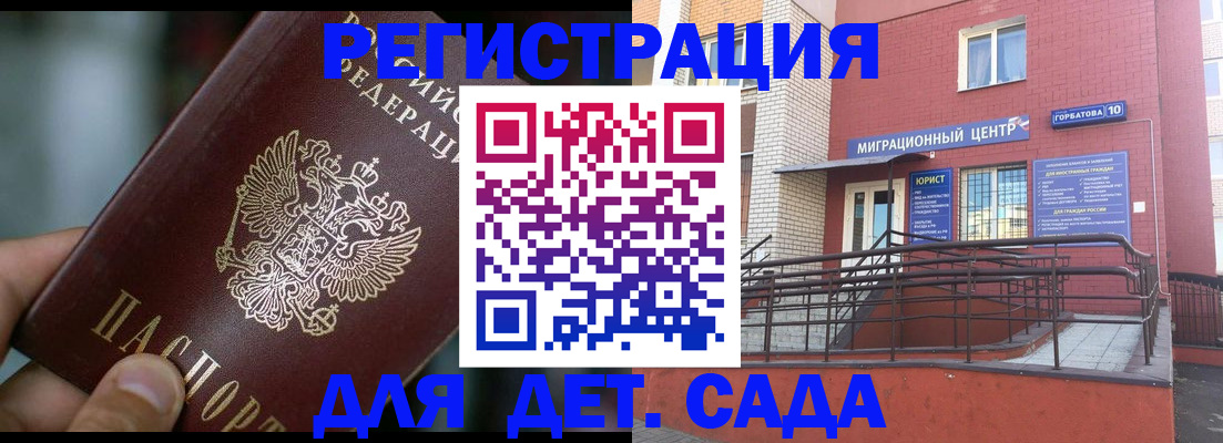 временная регистрация законно в Елабуге