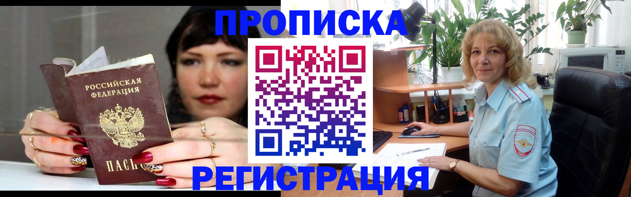 прописка штамп в Елабуге