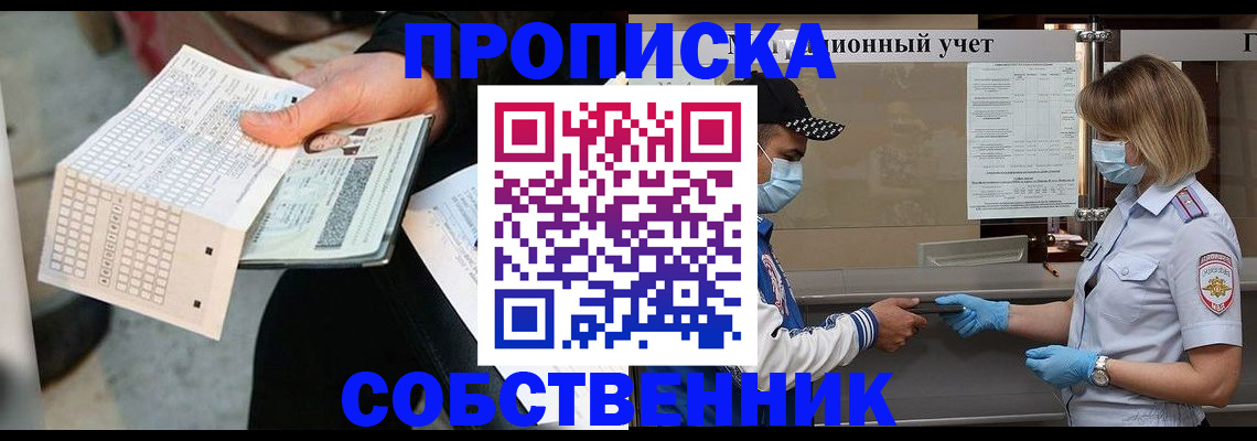 временная регистрация надежно в Елабуге